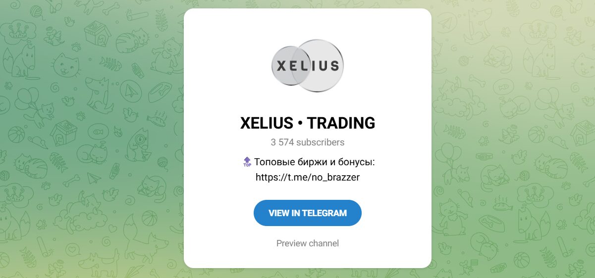 Внешний вид телеграм канала XELIUS • TRADING Внешний вид телеграм канала XELIUS • TRADING