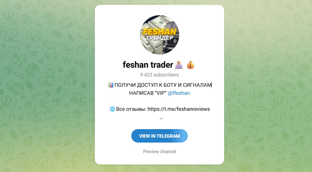 Внешний вид телеграм канала feshan trader Внешний вид телеграм канала feshan trader