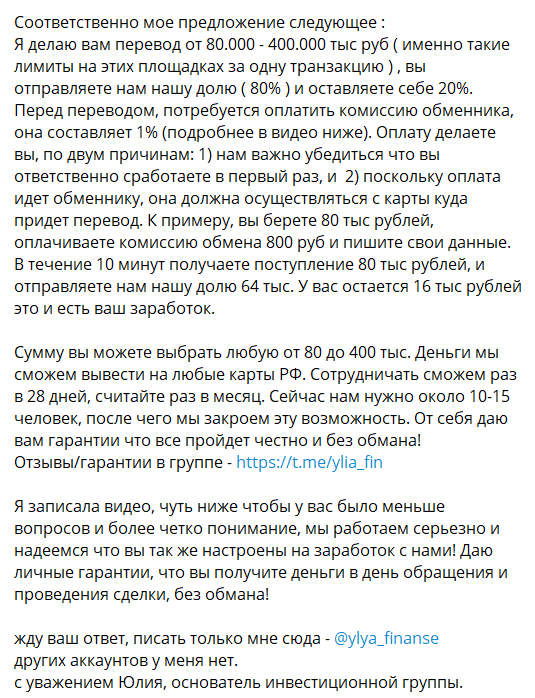 Заработок на крипте с Юлией Гуштиной ylya_finanse