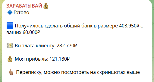 Инвестиции на канале в телеграме Зарабатывай с Ксенией