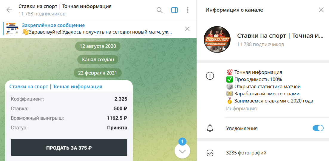 Информация по каналу в телеграмме Александра Добролюбова