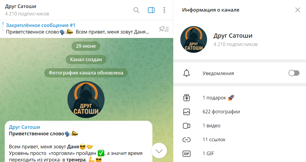 Информация по крипто порталу Друг Сатоши с торговыми сигналами
