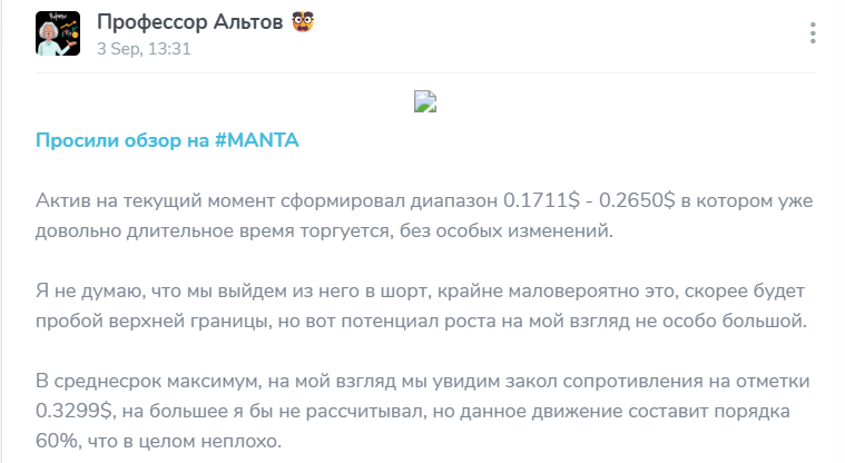 Источник обзора, опубликованного на канале TG The Crypture