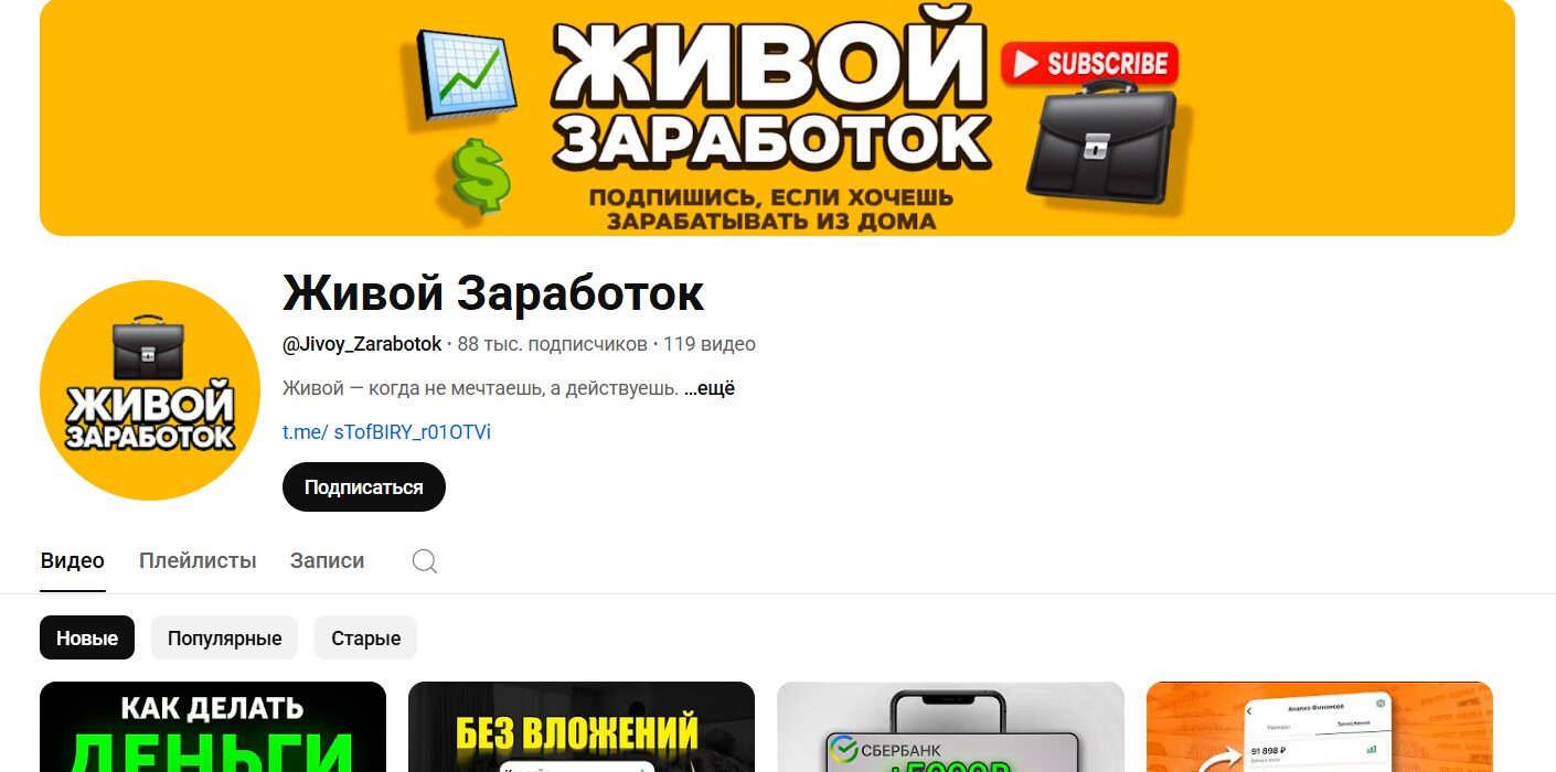 Обзор канала Ютуб Живой заработок