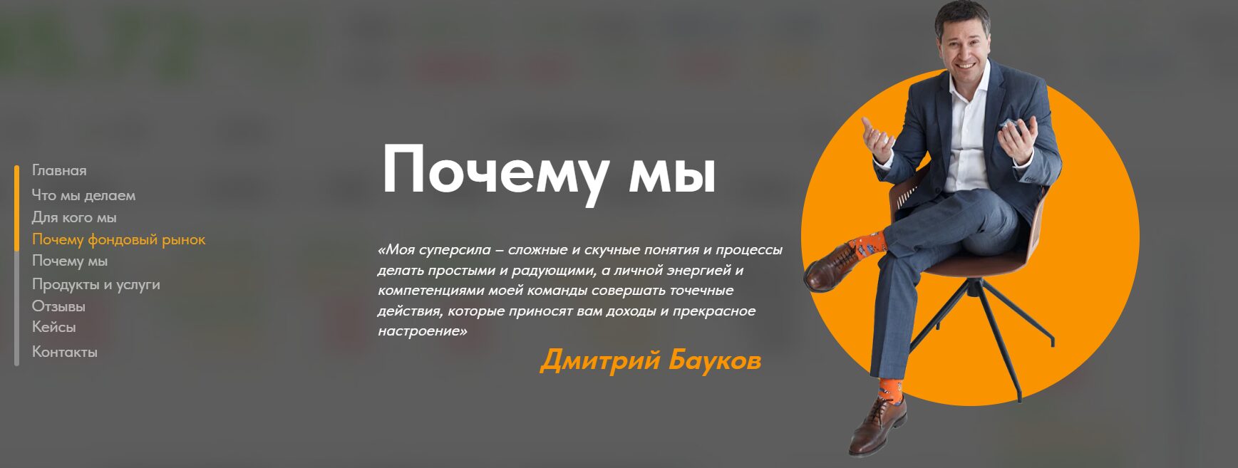 Описание проекта Идеальный инвестор с курсами обучения