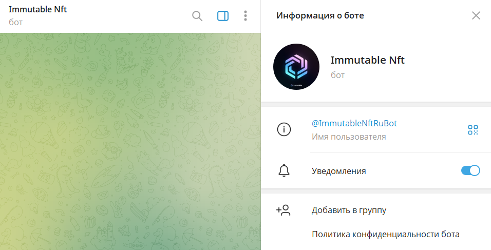 Описание проекта в телеграме Immutable Nft