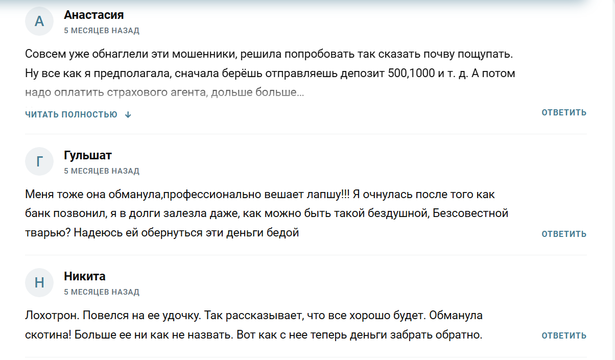 Отзывы о выплатах на канале ТГ Уверенный доход Россия