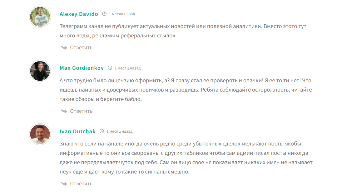 Отзывы о канале Телеграм Друг Сатоши с торговыми сигналами