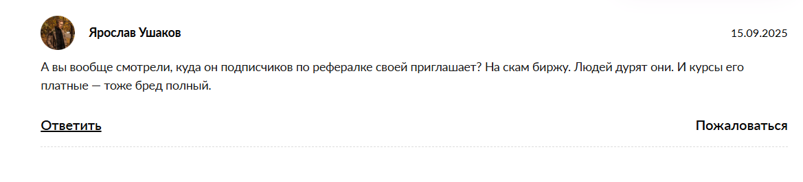 Отзывы о канале в телеграмме Живой заработок с Антоном
