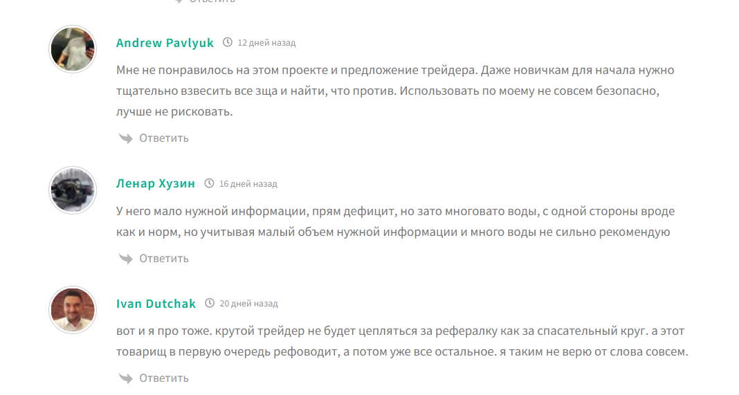 Отзывы о сигналах с канала Enigma Signals в телеграме