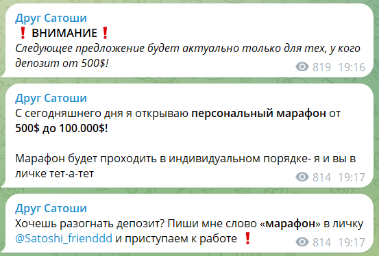 Приватные сигналы с канала в телеграмме Друг Сатоши