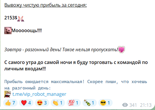 Условия к доступу к закрытому чату Торговый жеребец