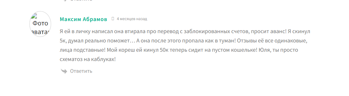 Жалобы на заработок с Юлией Гуштиной @ylya_finanse