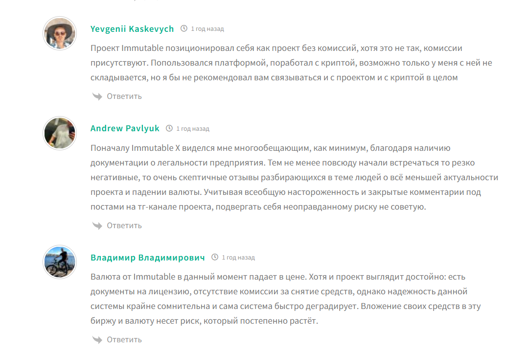 Отзывы о боте в телеграмме Immutable Nft @ImmutableNftRuBot
