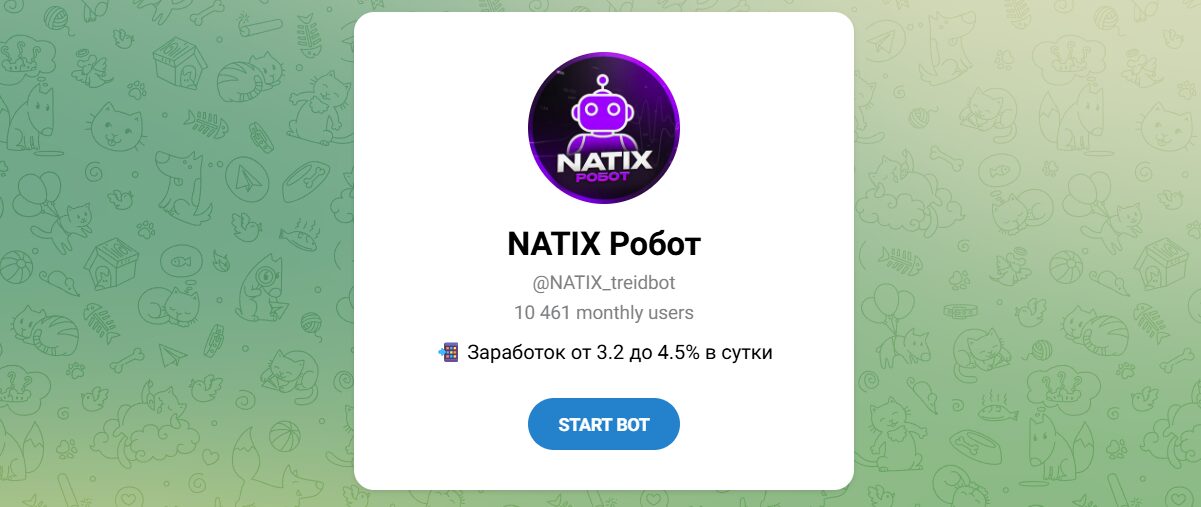 Внешний вид телеграм бота NATIX Робот Внешний вид телеграм бота NATIX Робот