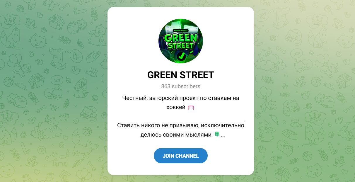 Внешний вид телеграм канала GREEN STREET Внешний вид телеграм канала GREEN STREET