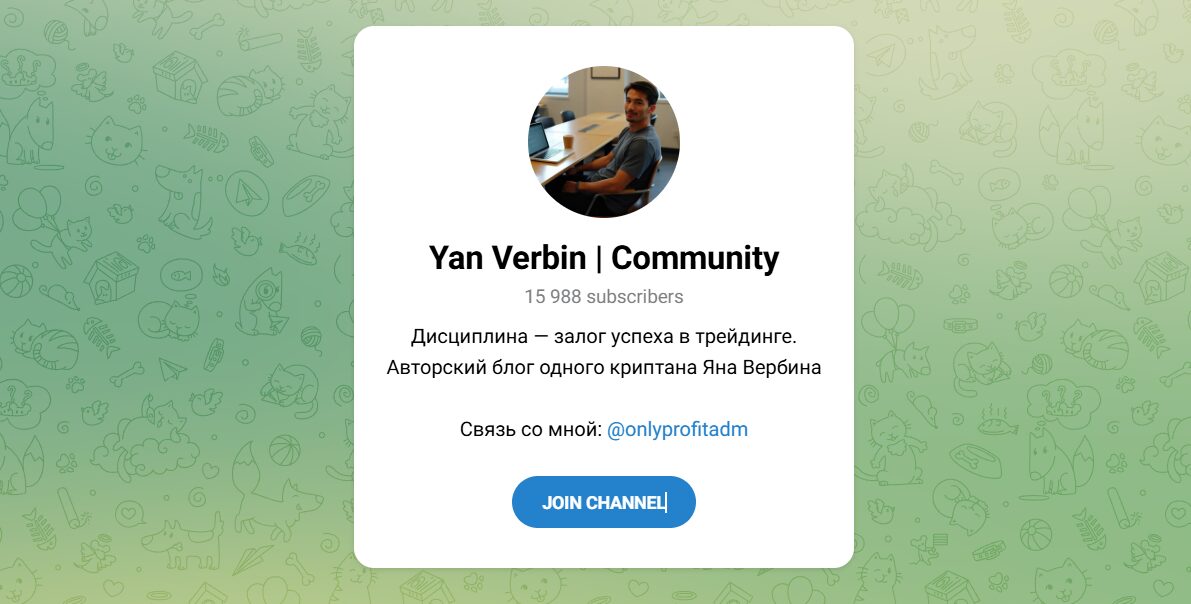 Внешний вид телеграм канала Yan Verbin Community Внешний вид телеграм канала Yan Verbin Community