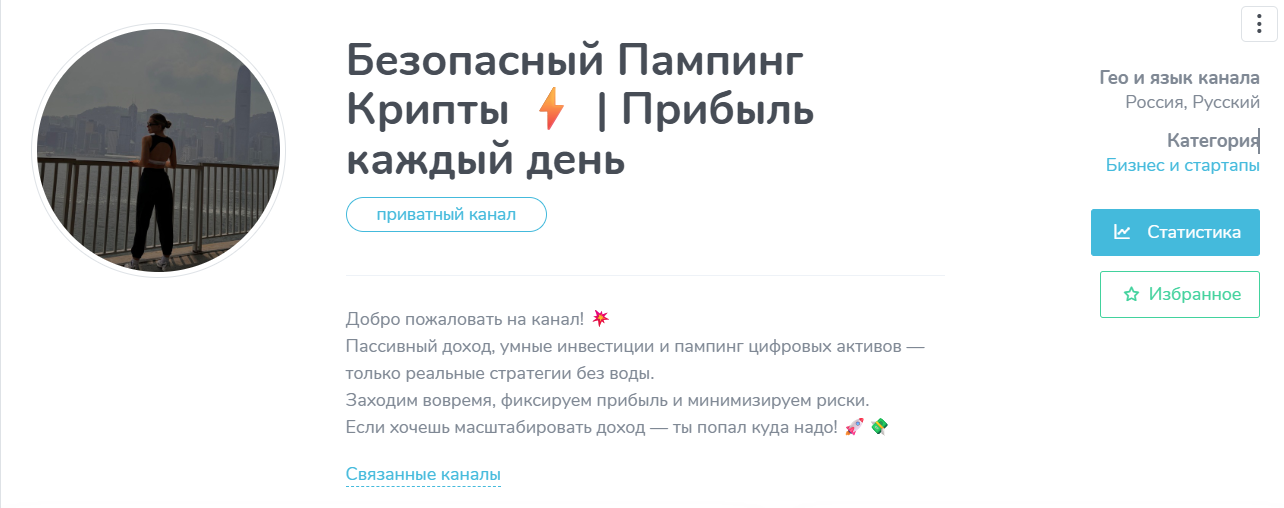 Внешний вид телеграм канала Безопасный пампинг крипты Прибыль каждый день Внешний вид телеграм канала Безопасный пампинг крипты Прибыль каждый день