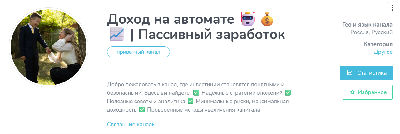 Внешний вид телеграм канала Доход на автомате Пассивный доход Внешний вид телеграм канала Доход на автомате Пассивный доход