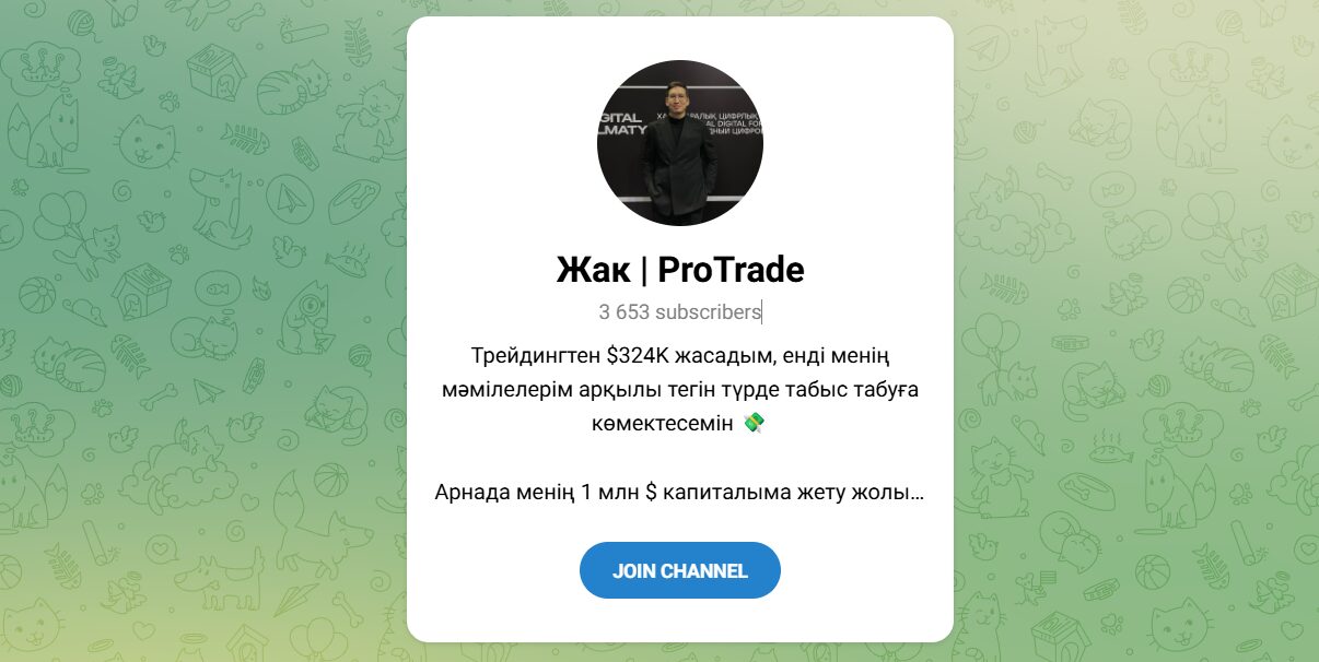 Внешний вид телеграм канала Жак ProTrade Внешний вид телеграм канала Жак ProTrade