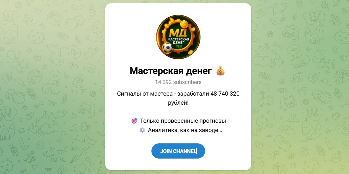 Внешний вид телеграм канала Мастерская денег Внешний вид телеграм канала Мастерская денег