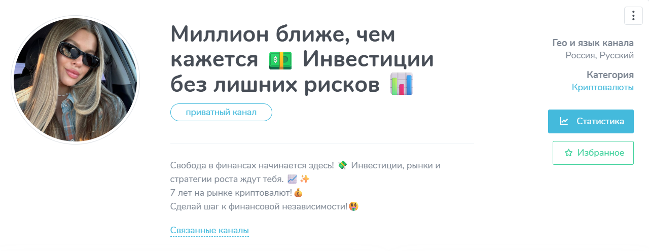 Внешний вид телеграм канала Миллион ближе чем кажется Внешний вид телеграм канала Миллион ближе чем кажется