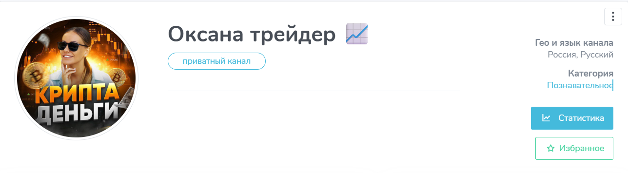 Внешний вид телеграм канала Оксана Трейдер Внешний вид телеграм канала Оксана Трейдер
