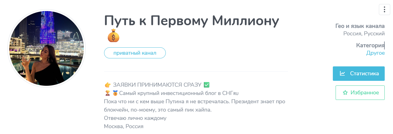 Внешний вид телеграм канала Путь к первому миллиону Внешний вид телеграм канала Путь к первому миллиону