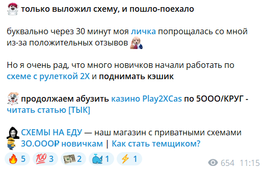Алгоритмы выигрыша в казино с канала ТГ Схемы на завтрак