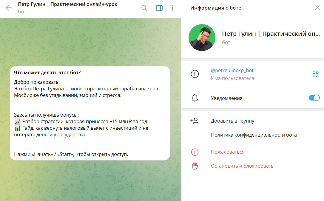 Бесплатный курс по арбитражу от инвестора Петра Гулина