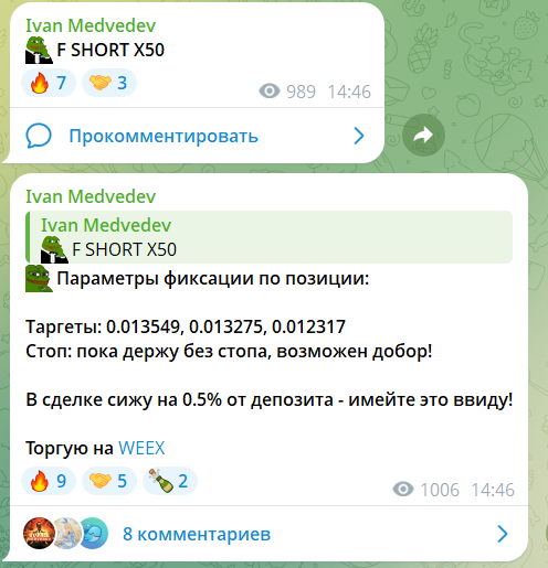 Бесплатный прогноз от трейдера Ивана Медведева @medvedev_13