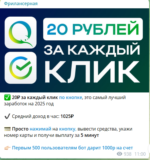 Вакансии на канале Фрилансерная в телеграме