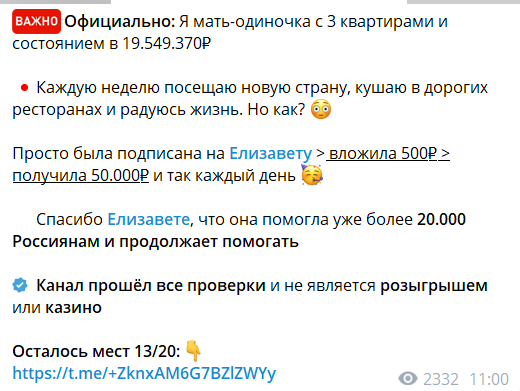 Вакансии на канале в телеграмме Дистанционка