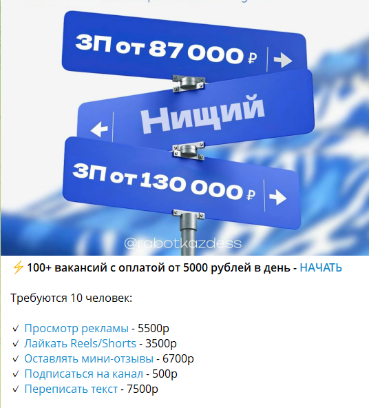 Вакансии на канале в телеграмме Ключ к удаленке