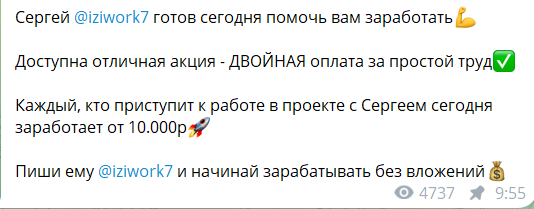 Вакансии на канале в телеграмме Работа для каждого