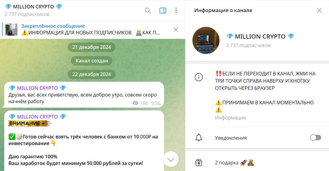 Вводная информация по крипто порталу MILLION CRYPTO
