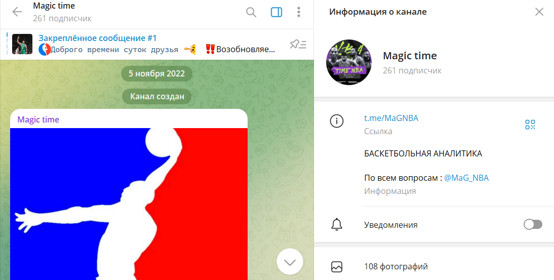 Вводная информация по проекту Magic time с прогнозами