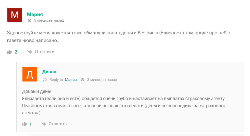 Жалобы на канал ТГ Миллион за неделю Магия инвестиций