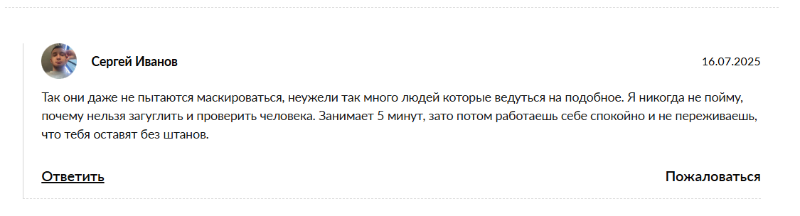 Жалобы на сигналы и курсы от трейдера Александра Гусева