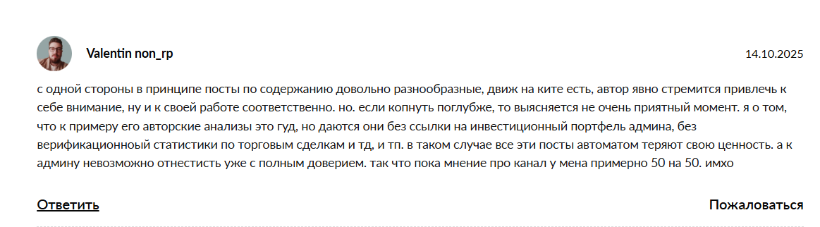 Жалобы на трейдера с канала в телеграме Дневник кита