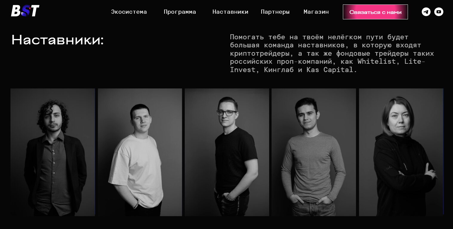 Инвесторы сайта BlackSwanTrade с курсами обучения