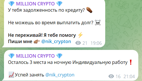 Индивидуальная работа с трейдером канала MILLION CRYPTO