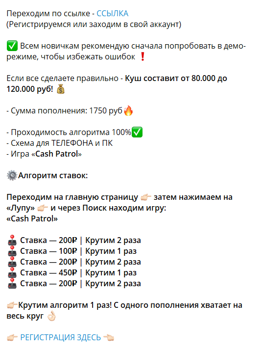 Инструкция для игры с канала в телеграмме Александр Круглов