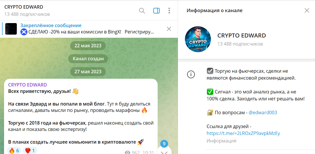 Информация по каналу в телеграме CRYPTO EDWARD с прогнозами