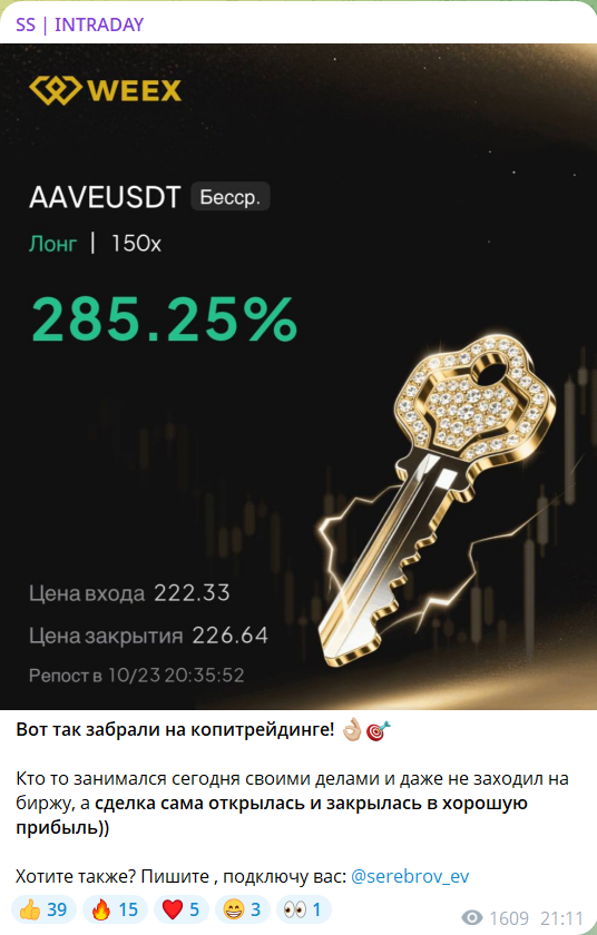 Копитрейдинг с трейдером Евгением Серебровым