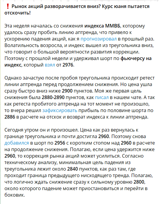 Новости на канале в телеграмме Частный инвестор