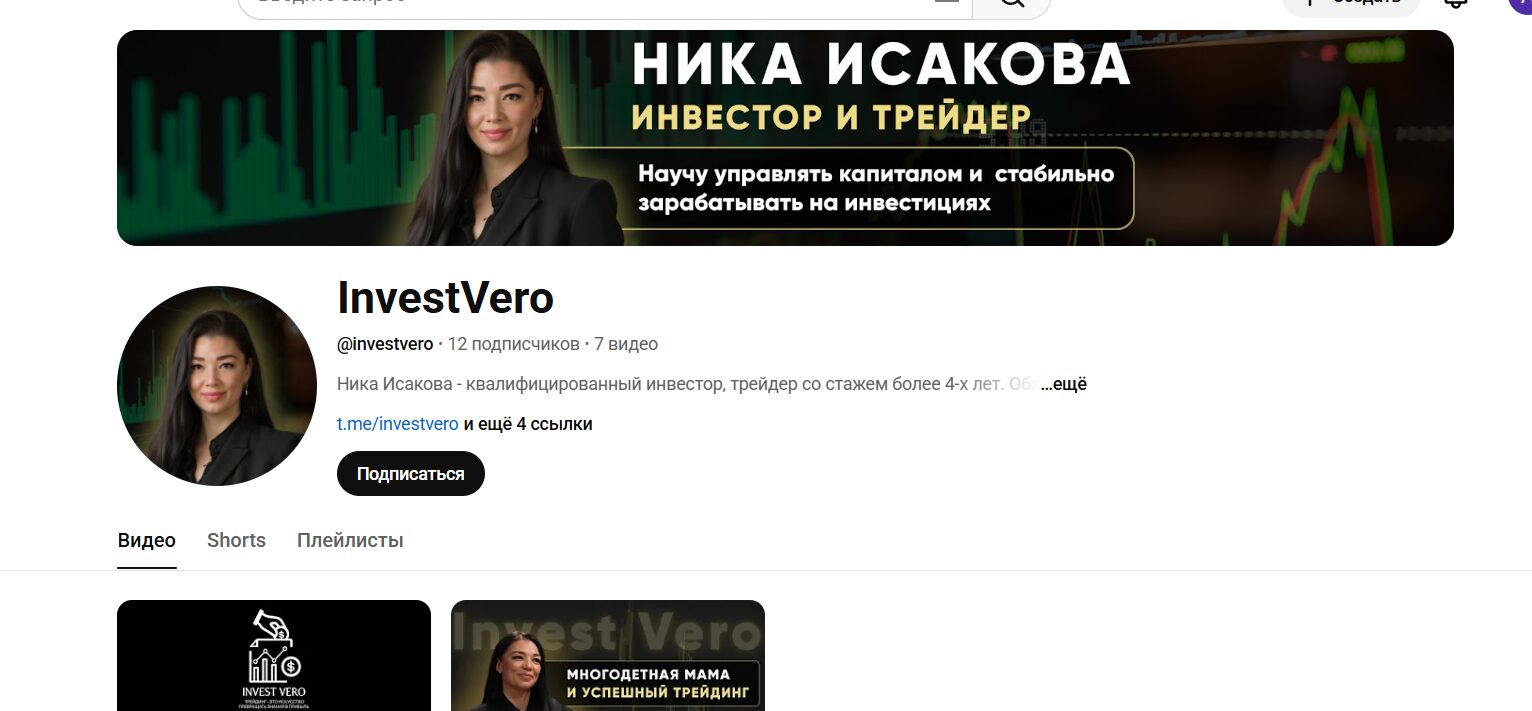 Обзор канала YouTube InvestVero с тематическими роликами