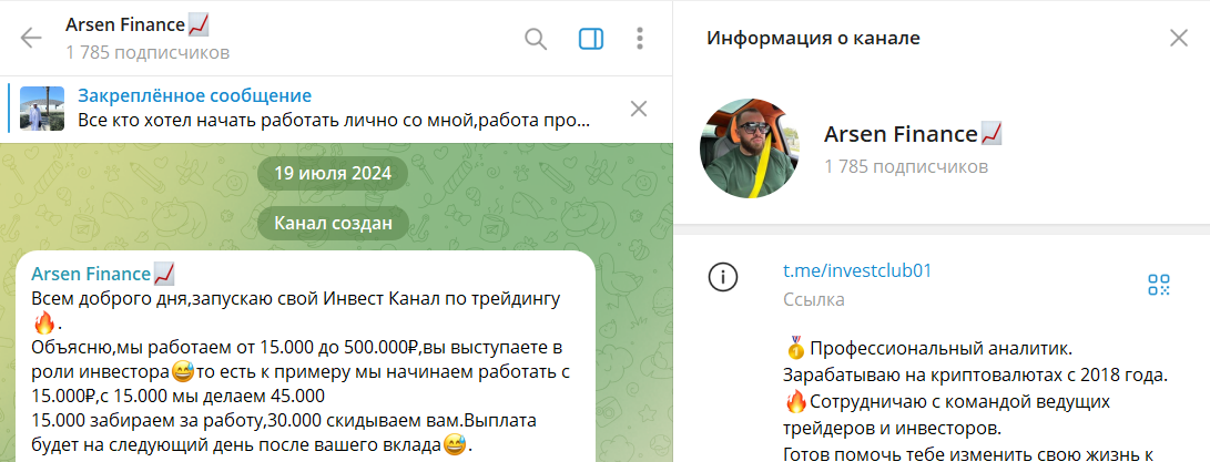 Общие сведения по проекту Telegram Arsen Finance