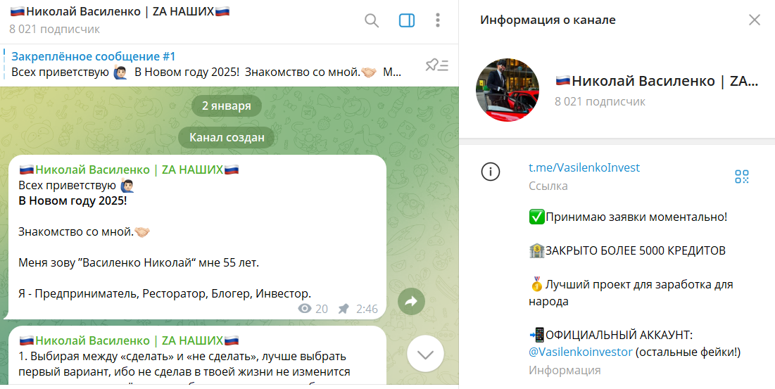 Описание крипто портала Николай Василенко За наших