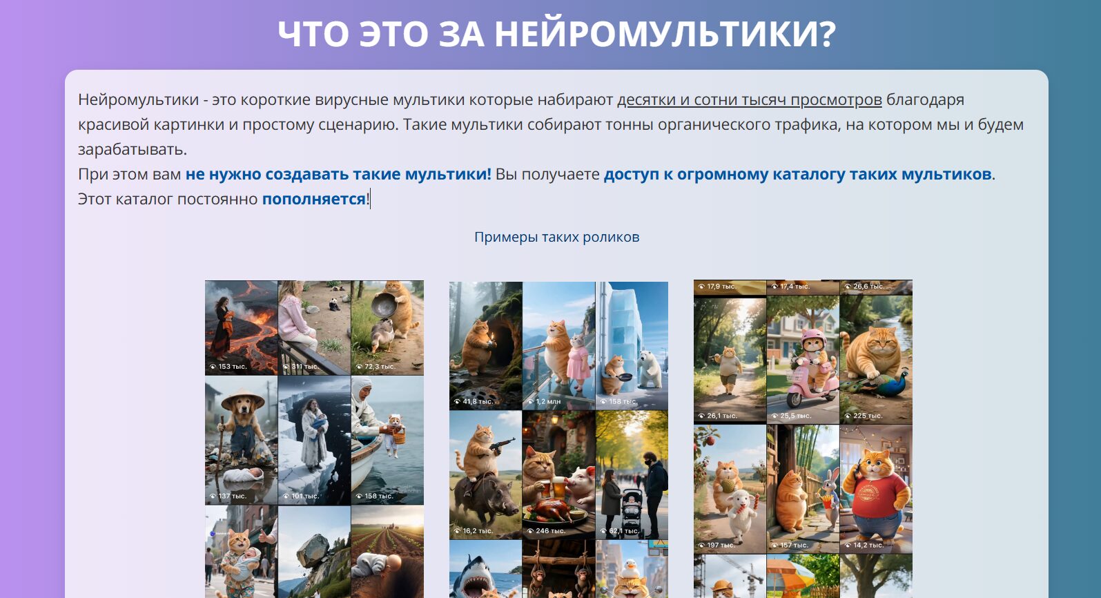 Описание курса Система НЕЙРОМУЛЬТ от Владимира Семенова